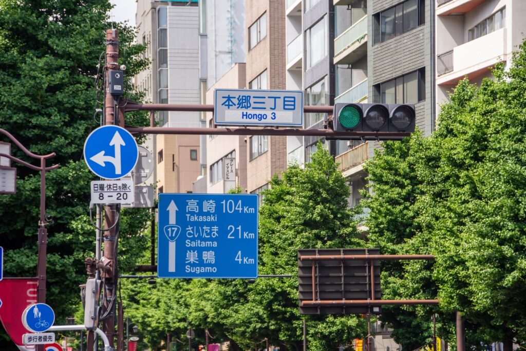 本郷に住むメリットとは？住みやすさや災害リスクなどを解説！